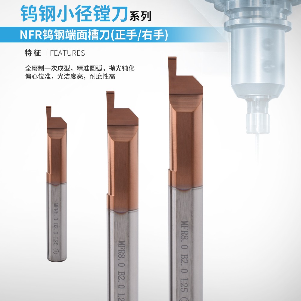 鎢鋼端面槽刀